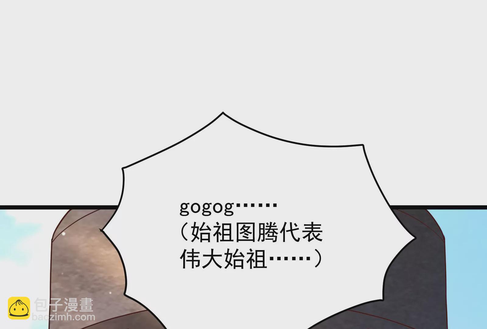 古神遊戲 - 第37話內亂！古神聯盟的機會！(2/3) - 3